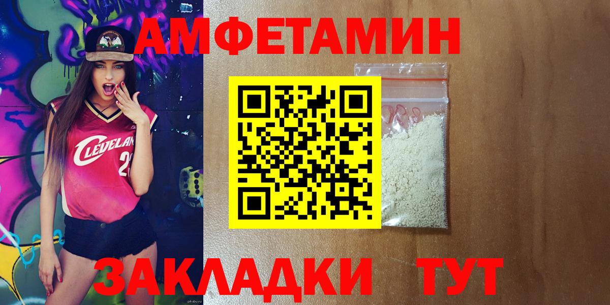 Amphetamine 97%  Вход с VPN  АМФЕТАМИН  Магнитогорск  АМФЕТАМИН 