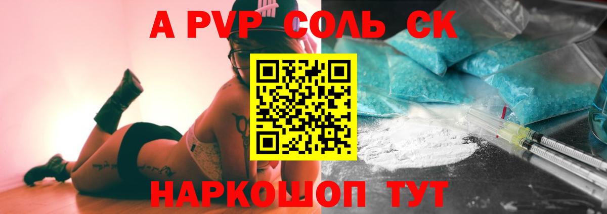 Alpha-PVP Crystall  A PVP кристаллы  Магнитогорск  A PVP  Вход с VPN 