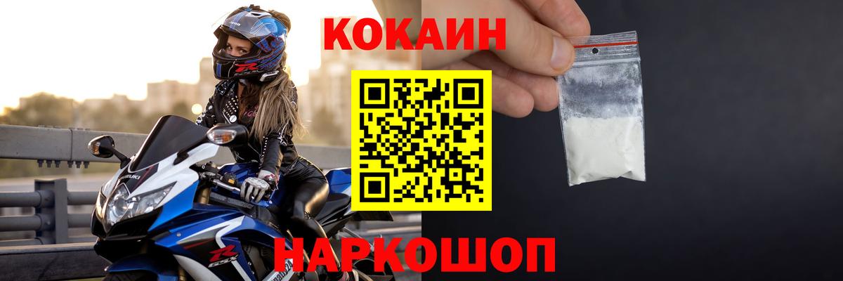 Cocaine  Кокаин Перу  Вход с VPN  Магнитогорск 