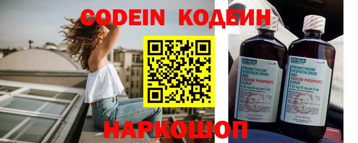 Магнитогорск  Кодеиновый сироп Lean напиток Lean (лин)  Кодеиновый сироп Lean напиток Lean (лин)  Вход с VPN 