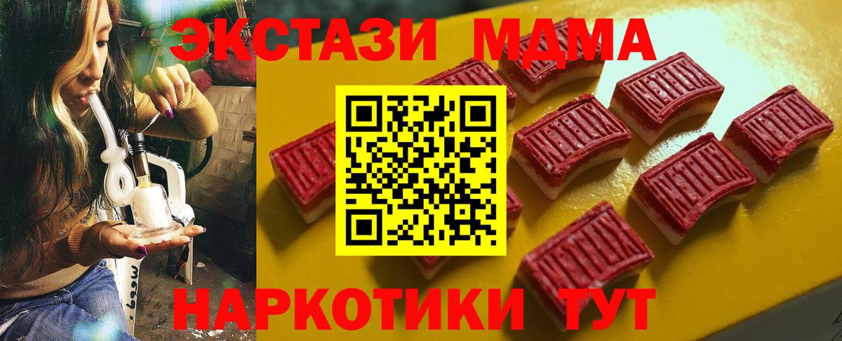 Ecstasy mix  Вход с VPN  Экстази XTC  Магнитогорск 
