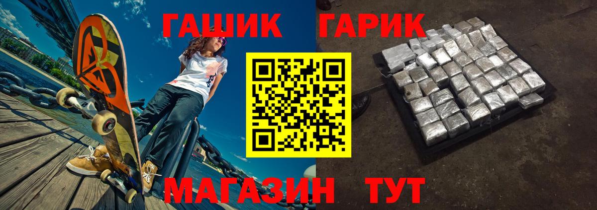 где купить наркотик  Вход с VPN  Магнитогорск  Гашиш ice o lator  Гашиш 