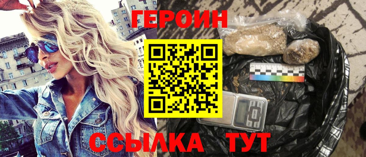 Героин гречка  Вход с VPN  Магнитогорск 
