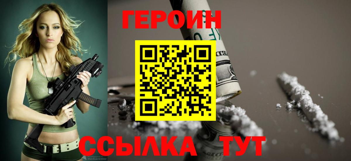 Героин афганец Магнитогорск
