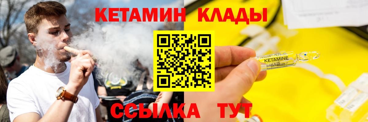 КЕТАМИН ketamine  Вход с VPN  даркнет состав  Магнитогорск 