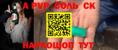 мефедрон Волжск