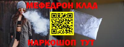 мефедрон Волжск