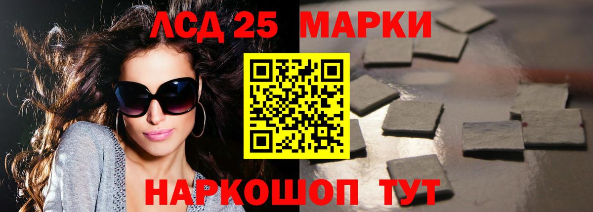 Лсд 25 экстази  ЛСД экстази кислота  Вход с VPN  ЛСД экстази ecstasy  Магнитогорск 