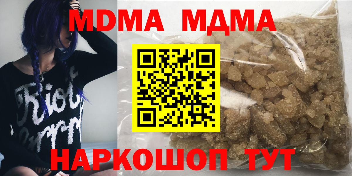Магнитогорск  MDMA Molly  MDMA VHQ  Вход с VPN 
