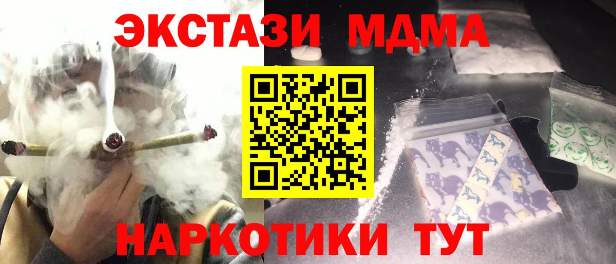 MDMA crystal Магнитогорск