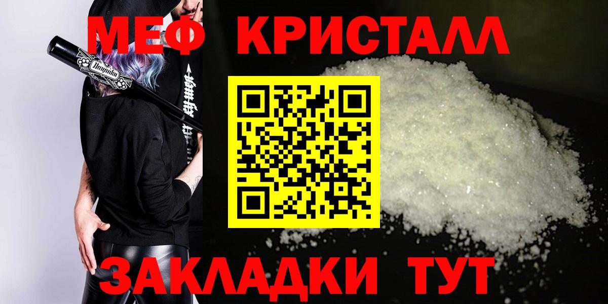 Магнитогорск  Меф мяу мяу  Мефедрон  МЕФ mephedrone  Меф  Вход с VPN 