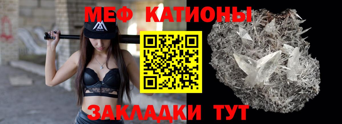 Мефедрон кристаллы Магнитогорск