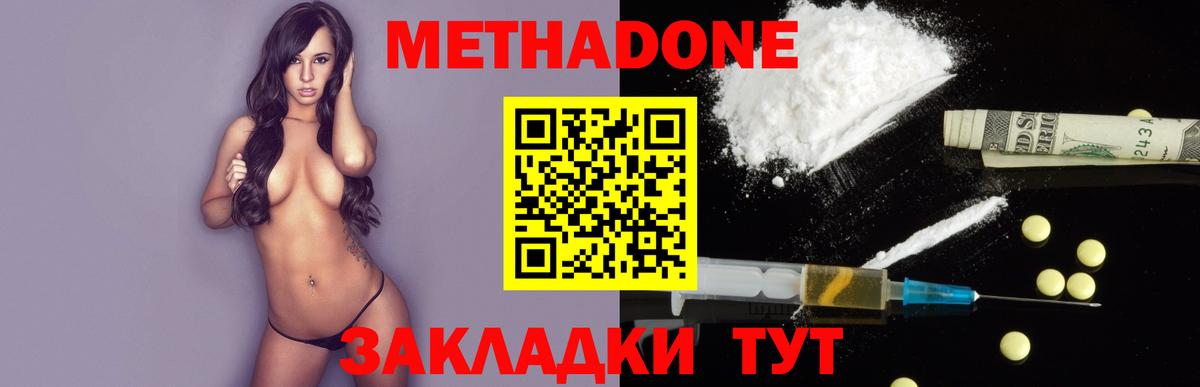 ОМГ ОМГ маркетплейс  МЕТАДОН methadone  Вход с VPN  МЕТАДОН белоснежный  Магнитогорск 