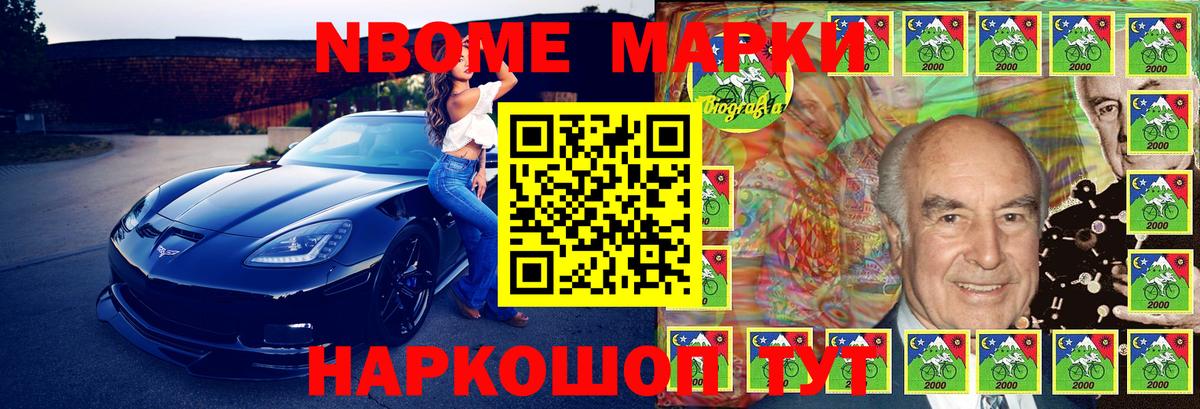 Магнитогорск  Марки N-bome  Вход с VPN  Наркотические марки 1,5мг 